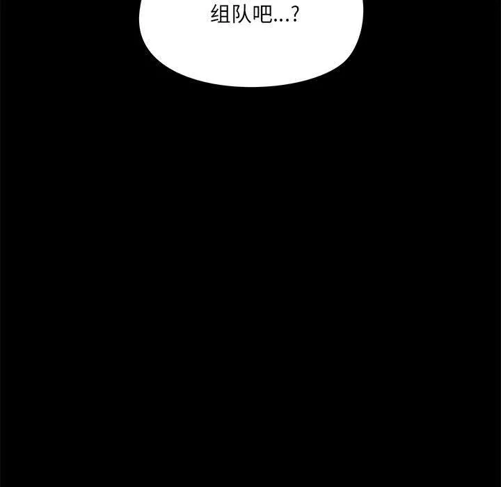 愛玩遊戲的女人們第26話