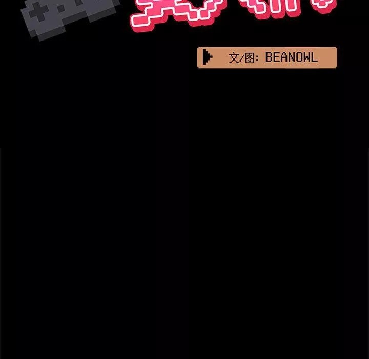 愛玩遊戲的女人們第26話