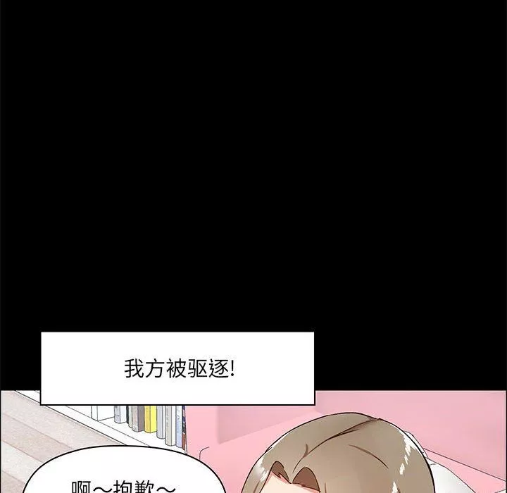 愛玩遊戲的女人們第26話