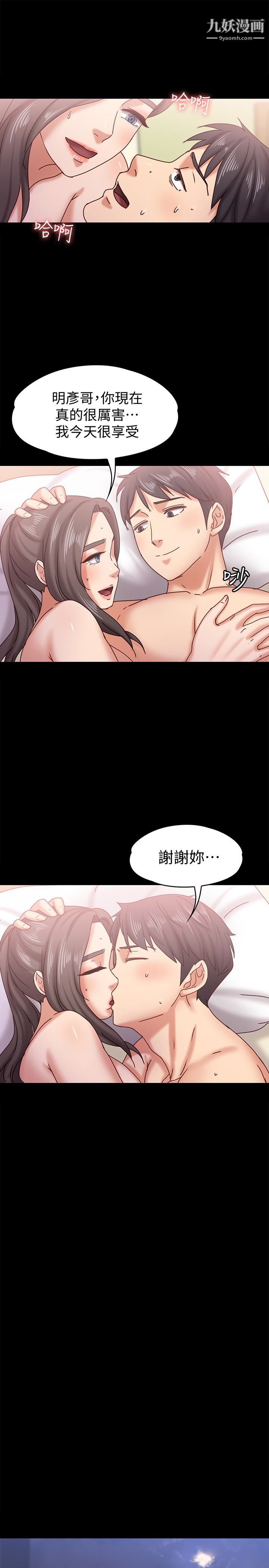 按摩妹女友第16话-用身体和好