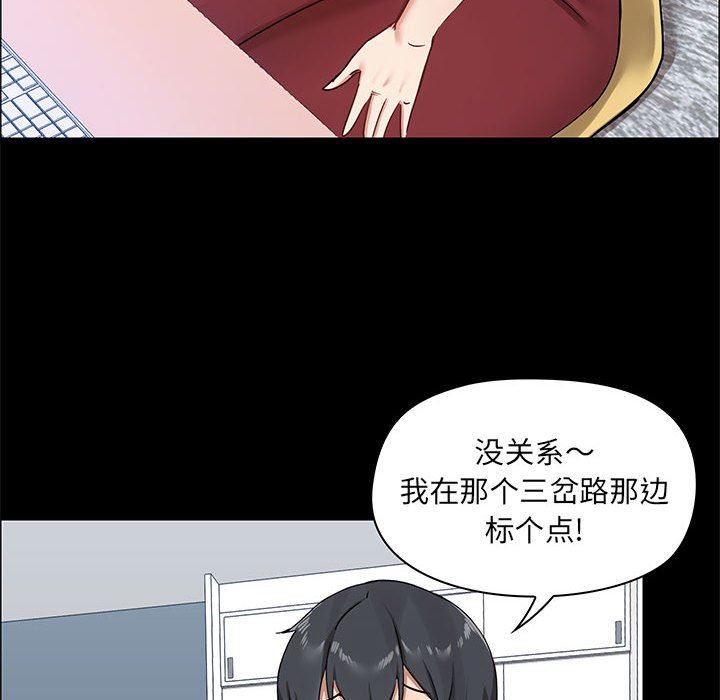 愛玩遊戲的女人們第26話