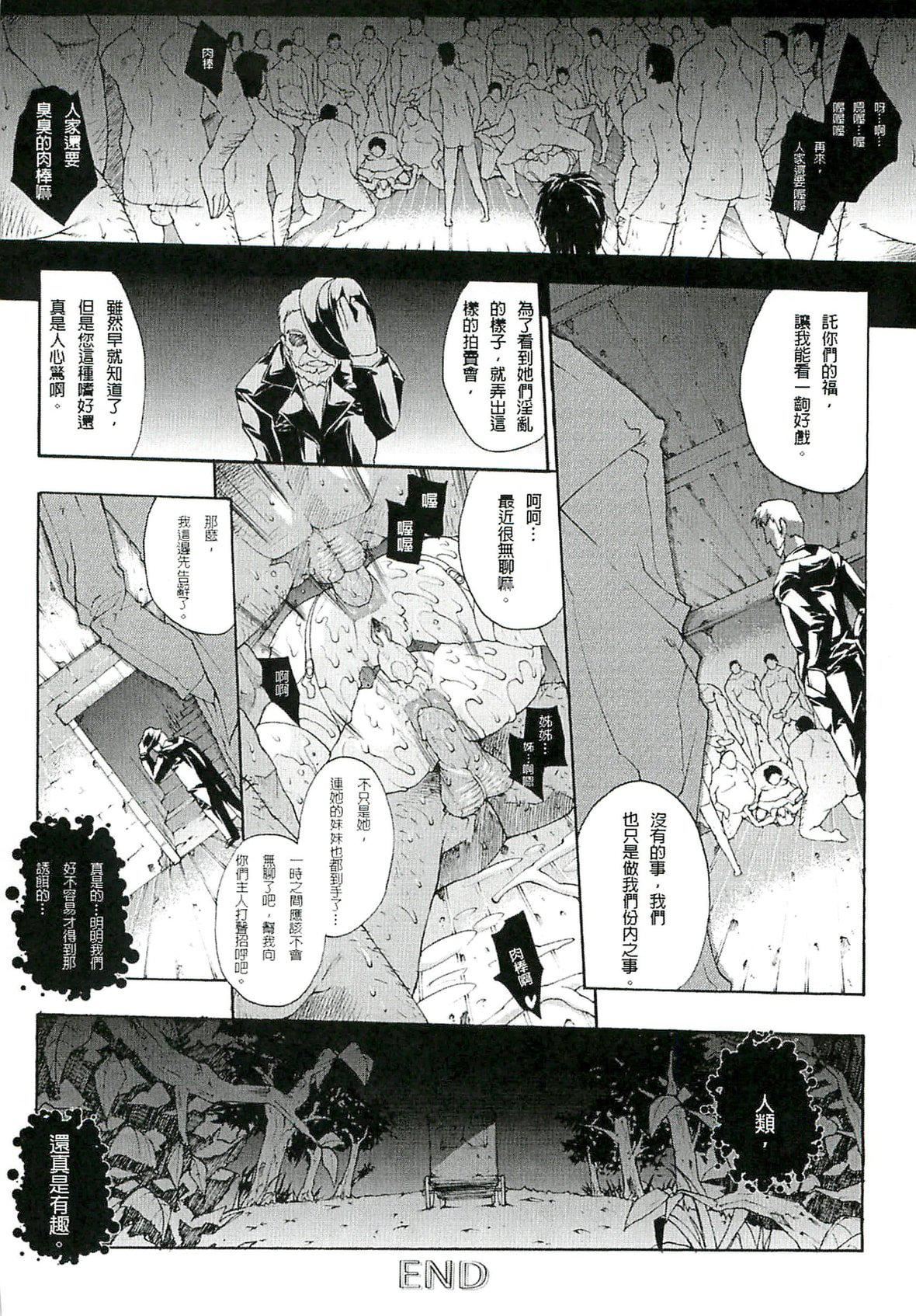 [エレクトさわる]淫术の馆[中国翻訳][エレクトさわる]淫术の馆[中国翻訳]