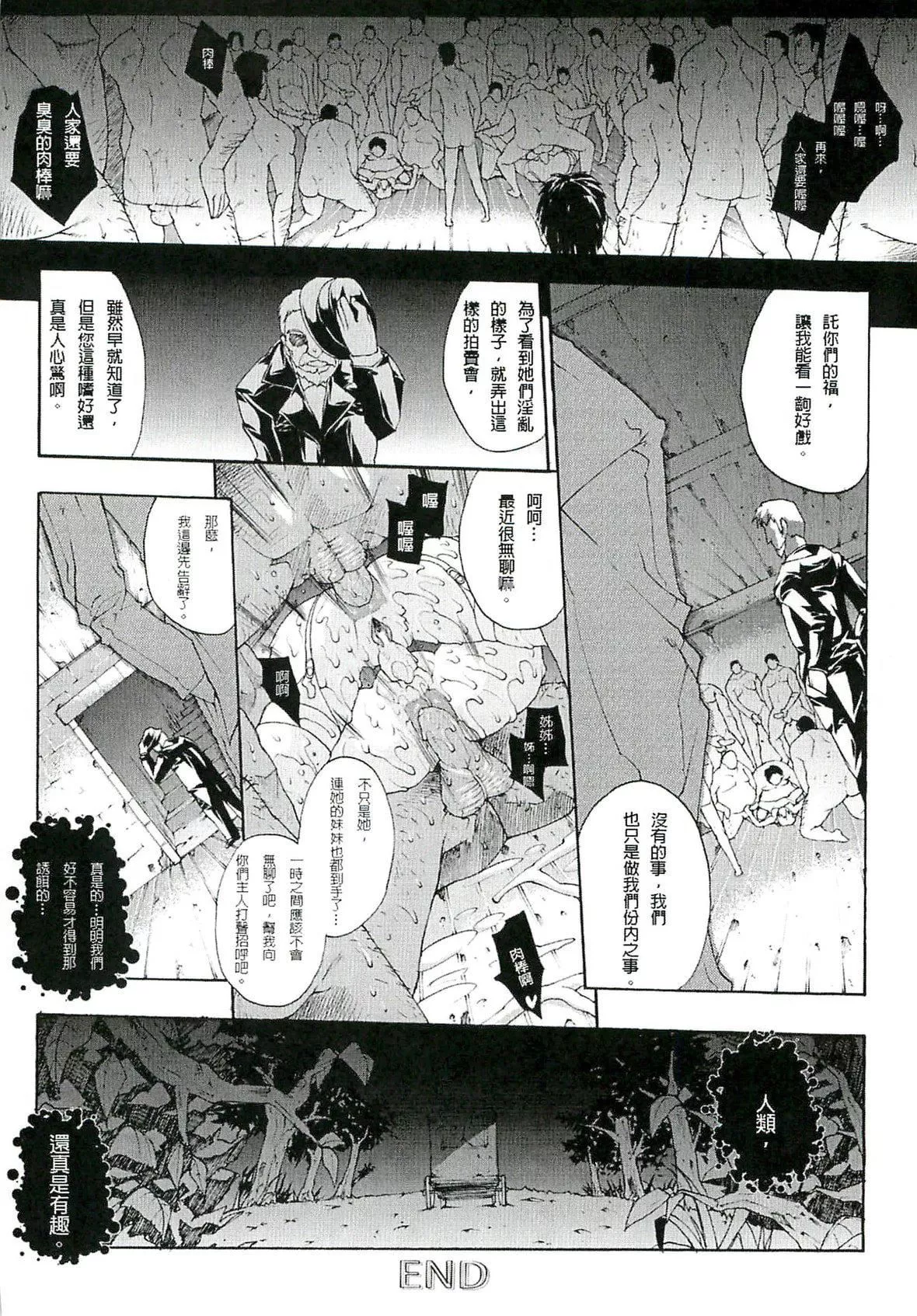 [エレクトさわる]淫術の館[中國翻訳][エレクトさわる]淫術の館[中國翻訳]