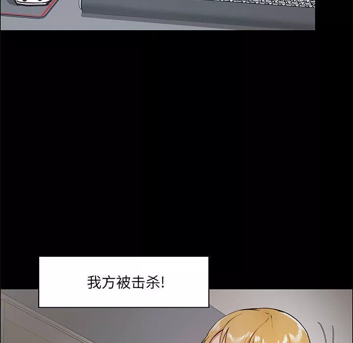 愛玩遊戲的女人們第26話