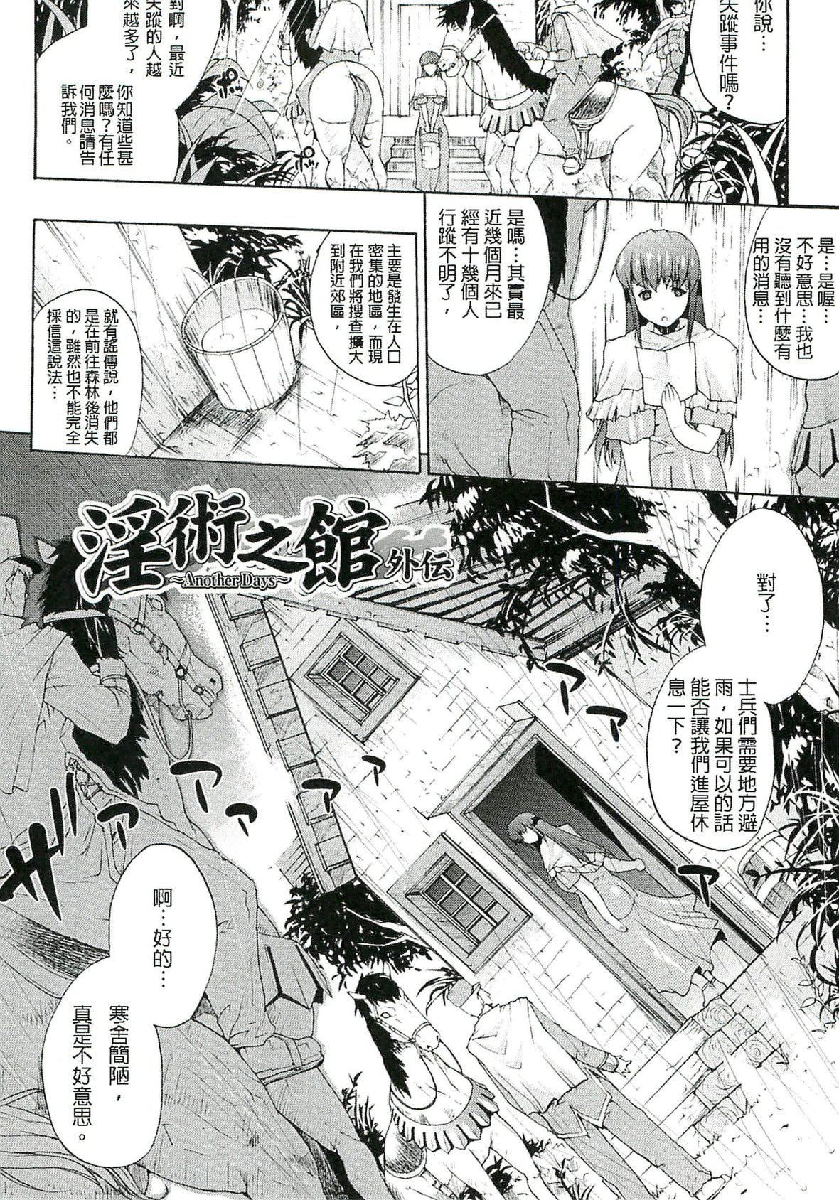 [エレクトさわる]淫术の馆[中国翻訳][エレクトさわる]淫术の馆[中国翻訳]