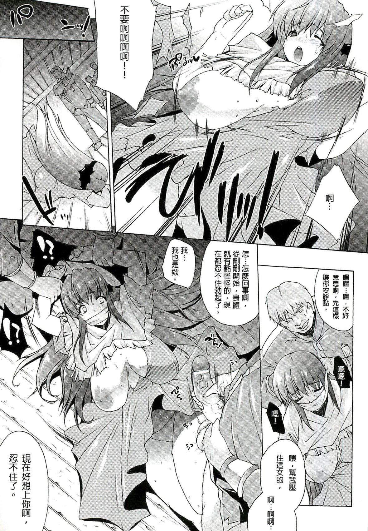 [エレクトさわる]淫术の馆[中国翻訳][エレクトさわる]淫术の馆[中国翻訳]