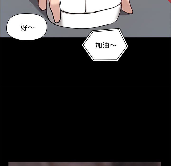 爱玩游戏的女人们第26话