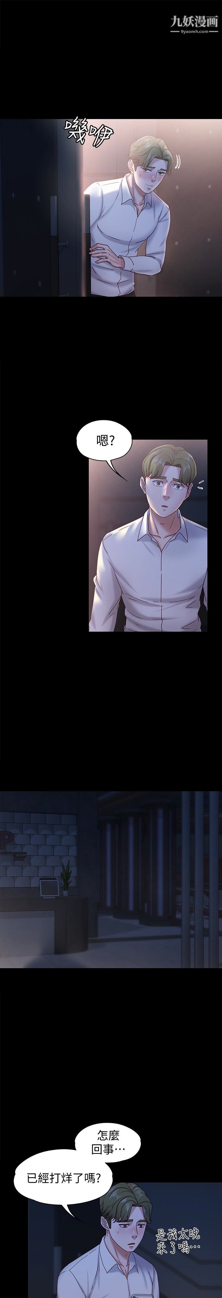 按摩妹女友第17話-周翰和老闆娘間的曖昧氣氛