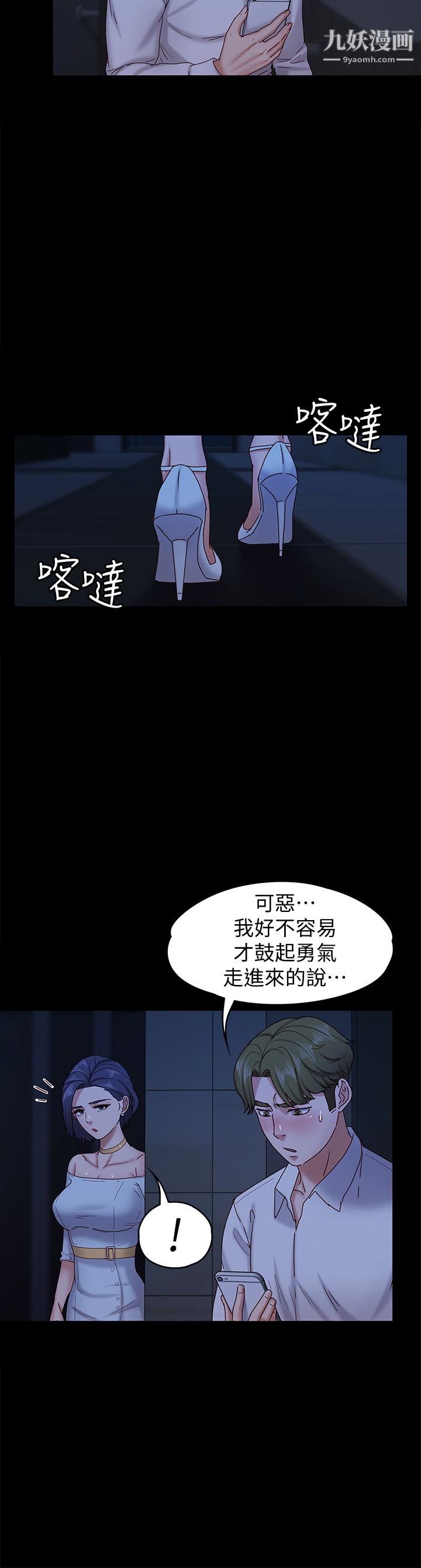 按摩妹女友第17話-周翰和老闆娘間的曖昧氣氛