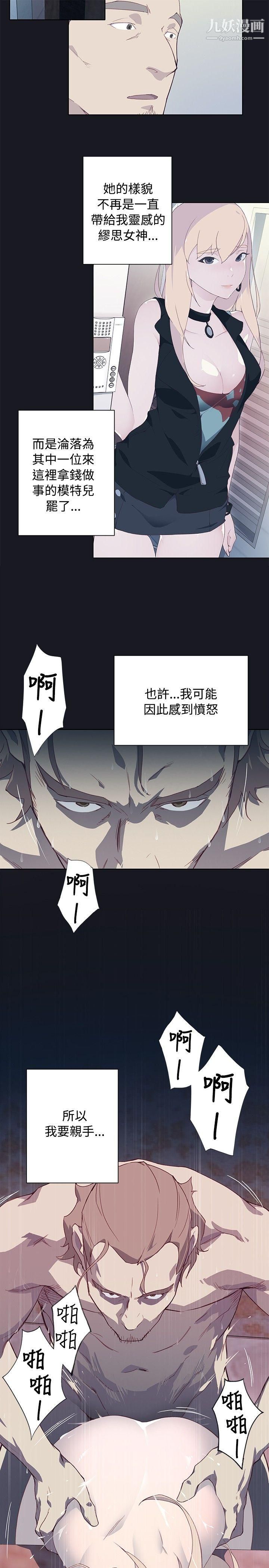 腥红之壁第12话