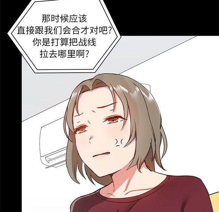 爱玩游戏的女人们第26话