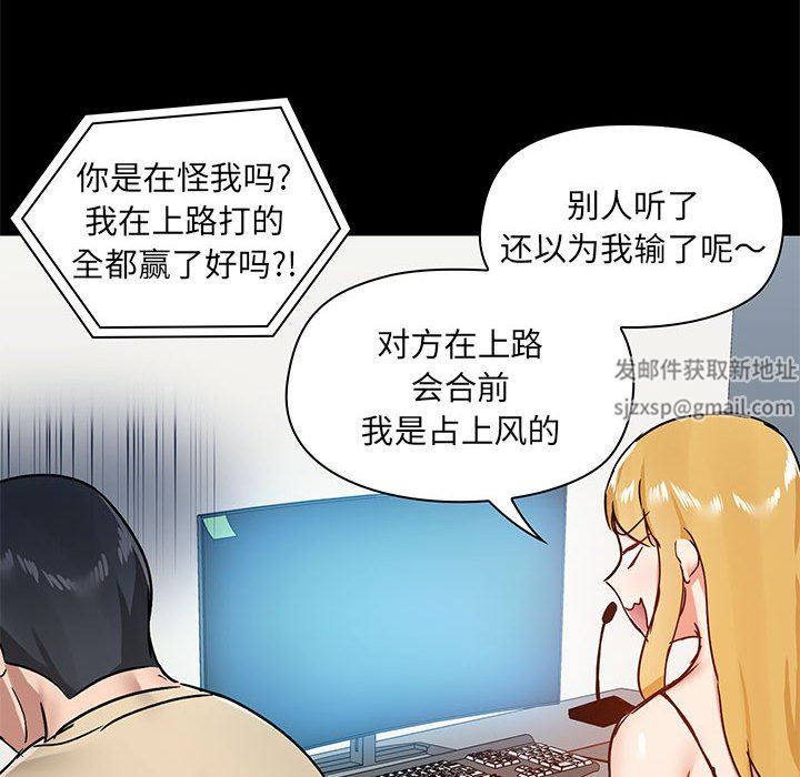 愛玩遊戲的女人們第26話