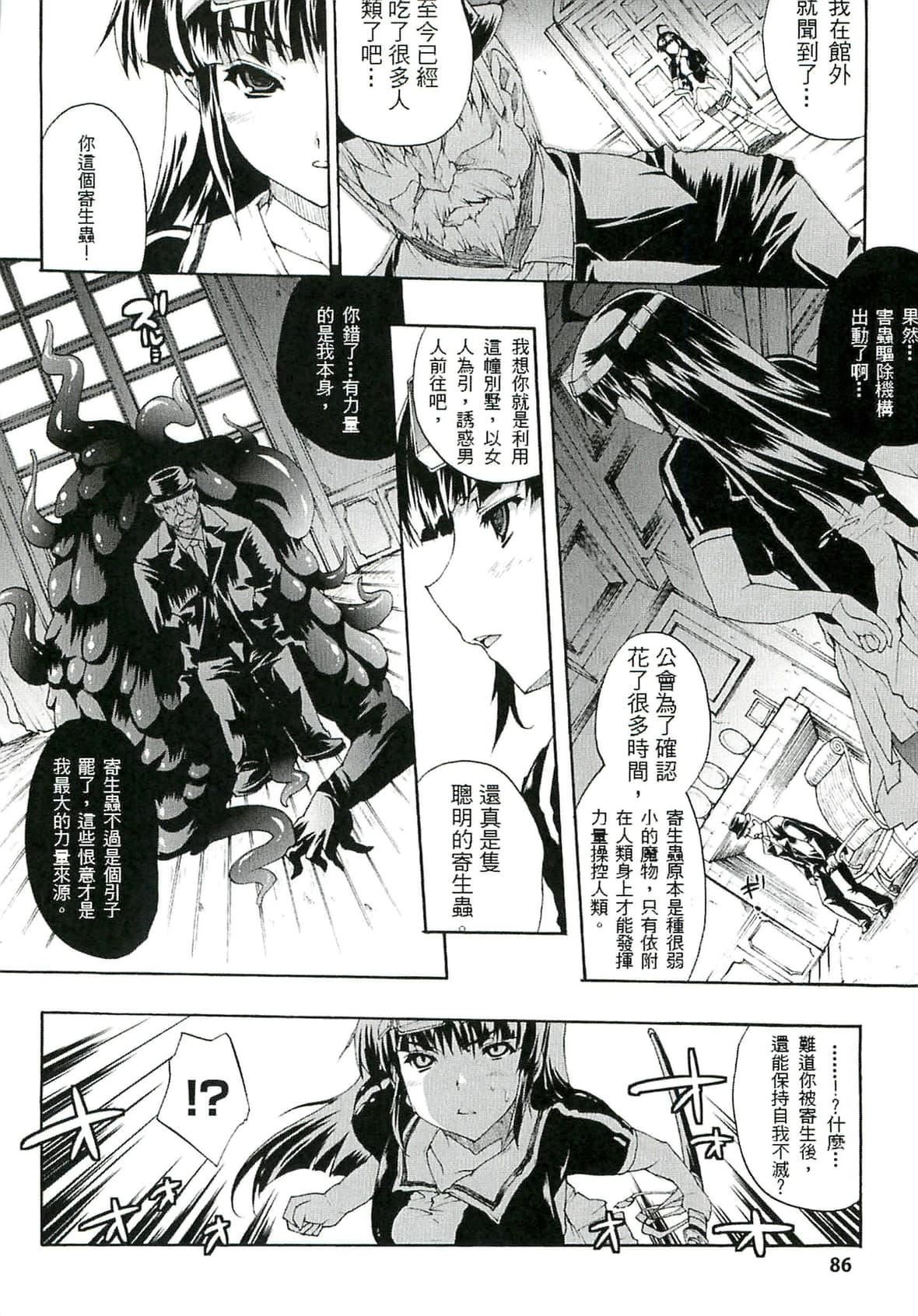 [エレクトさわる]淫术の馆[中国翻訳][エレクトさわる]淫术の馆[中国翻訳]