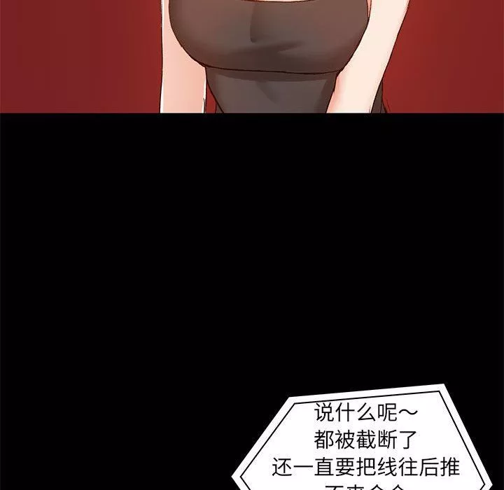愛玩遊戲的女人們第26話