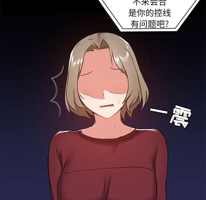 爱玩游戏的女人们第26话