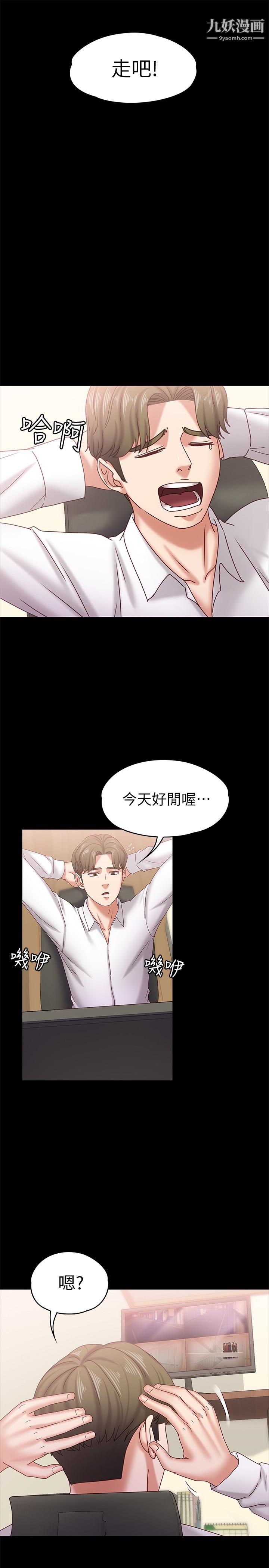 按摩妹女友第17話-周翰和老闆娘間的曖昧氣氛