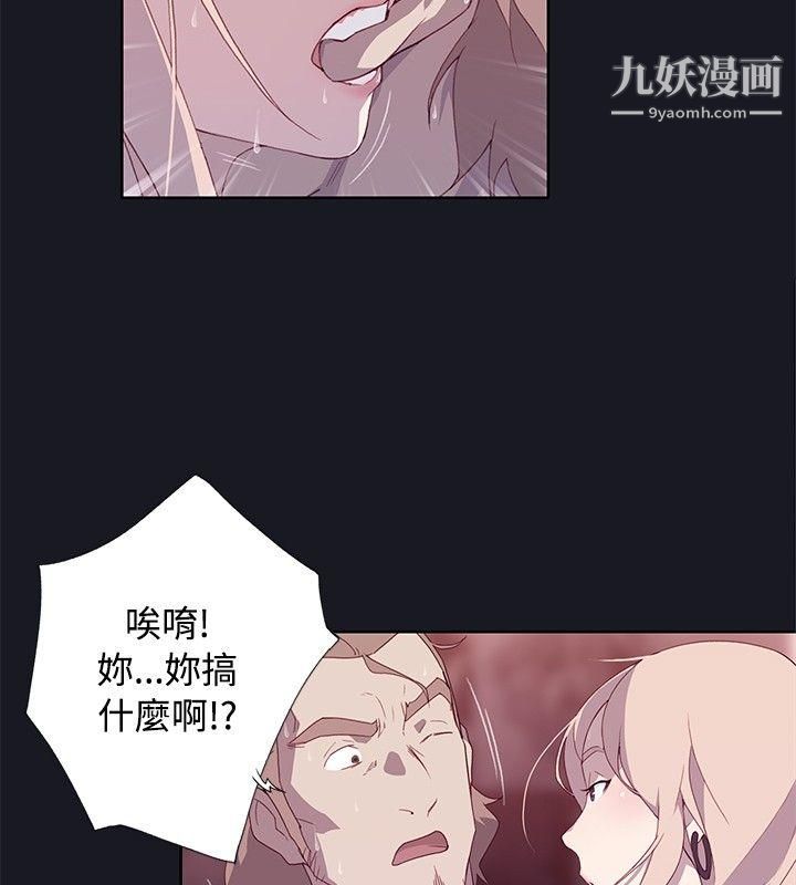 腥紅之壁第13話