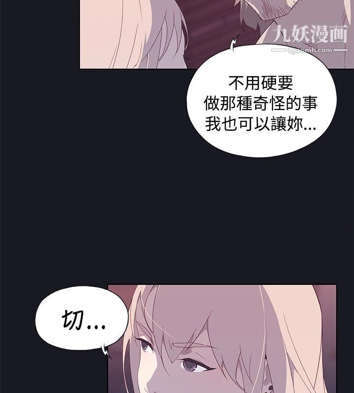 腥紅之壁第13話
