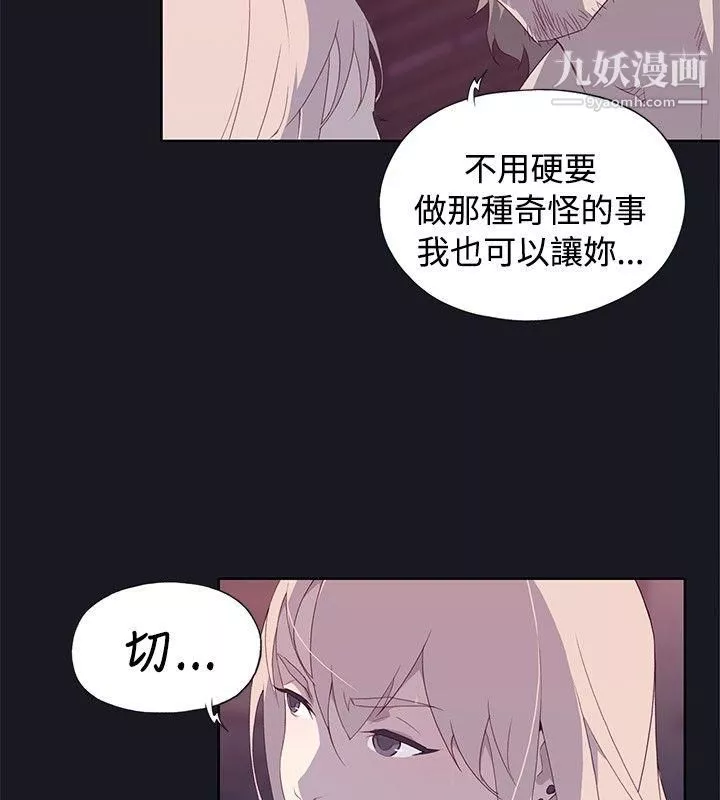 腥紅之壁第13話