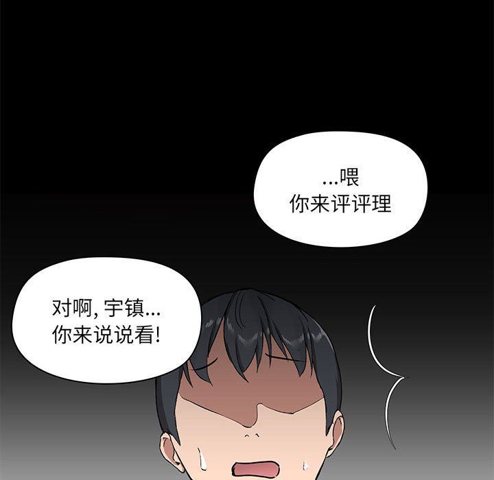 爱玩游戏的女人们第26话