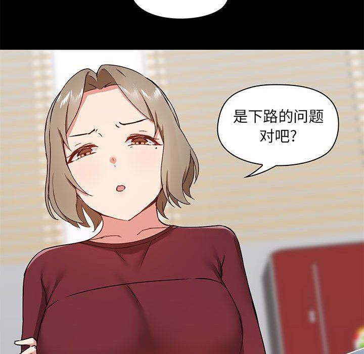 爱玩游戏的女人们第26话