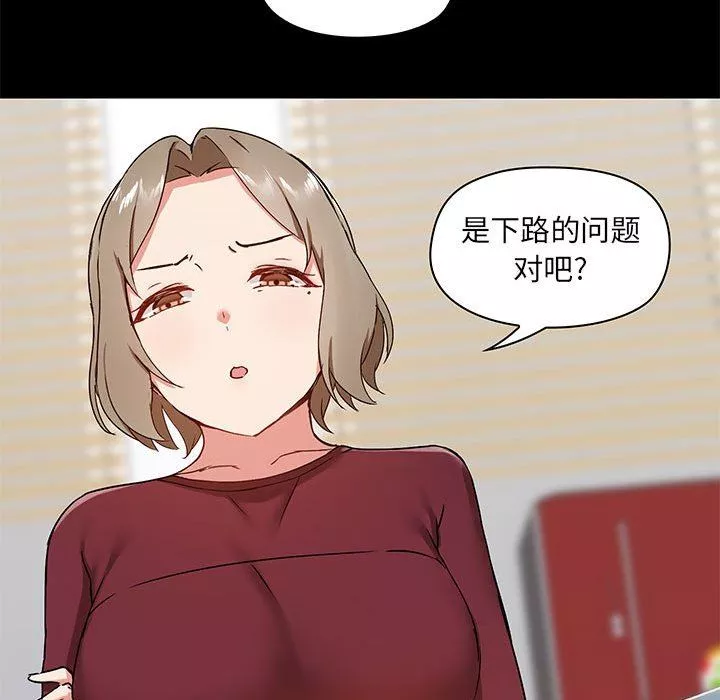 愛玩遊戲的女人們第26話