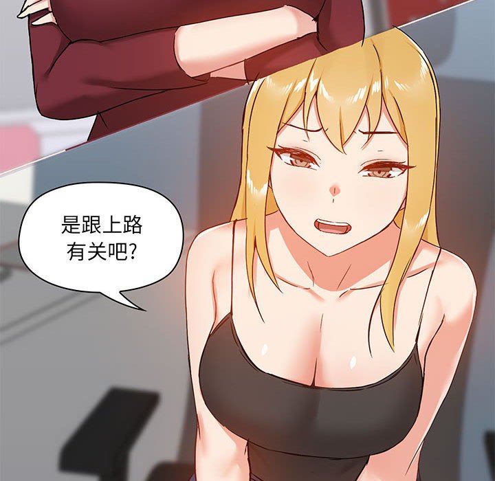 爱玩游戏的女人们第26话