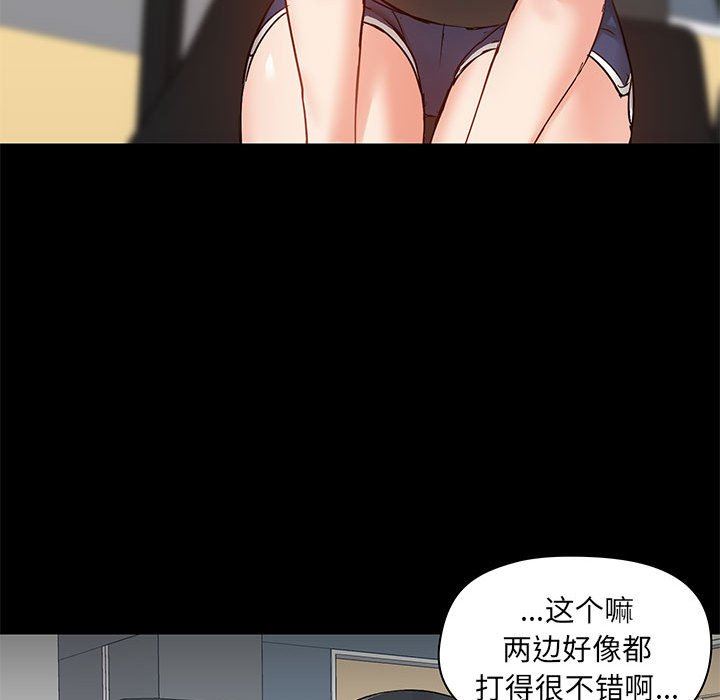 愛玩遊戲的女人們第26話