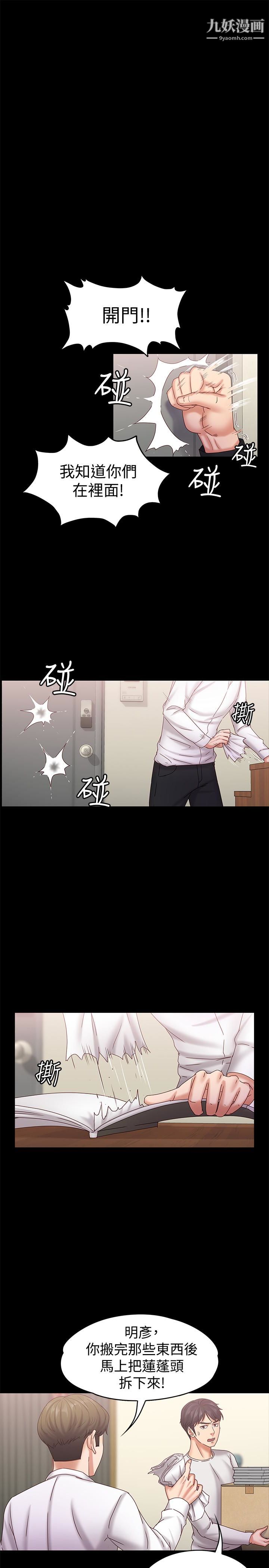 按摩妹女友第17话-周翰和老闆娘间的暧昧气氛