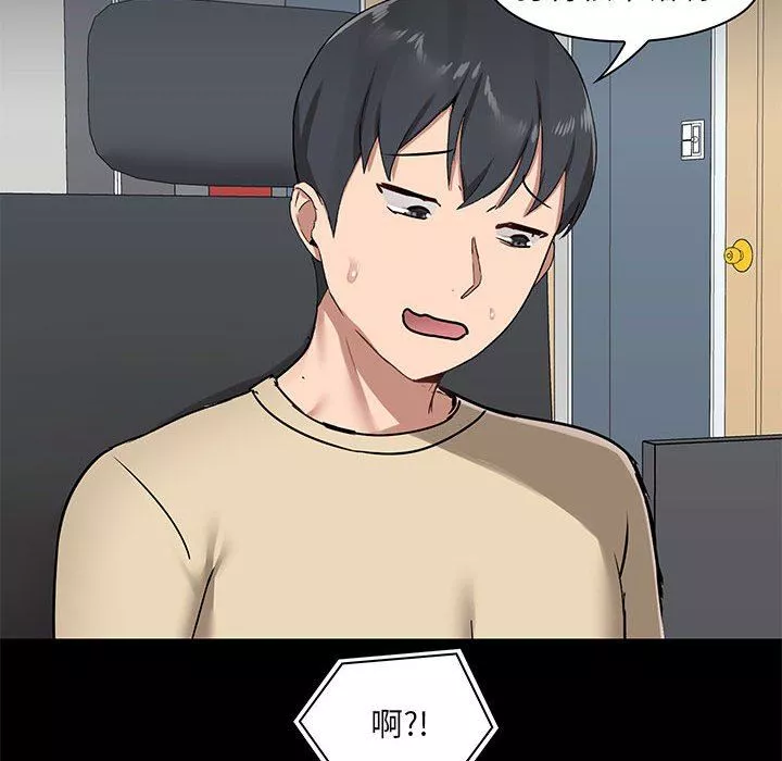 愛玩遊戲的女人們第26話