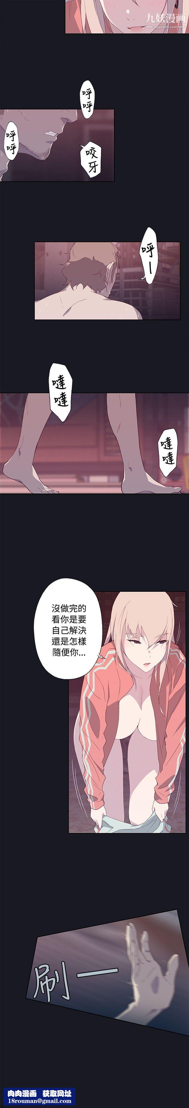 腥红之壁第13话