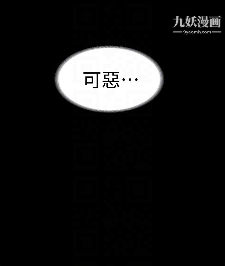 按摩妹女友第17话-周翰和老闆娘间的暧昧气氛