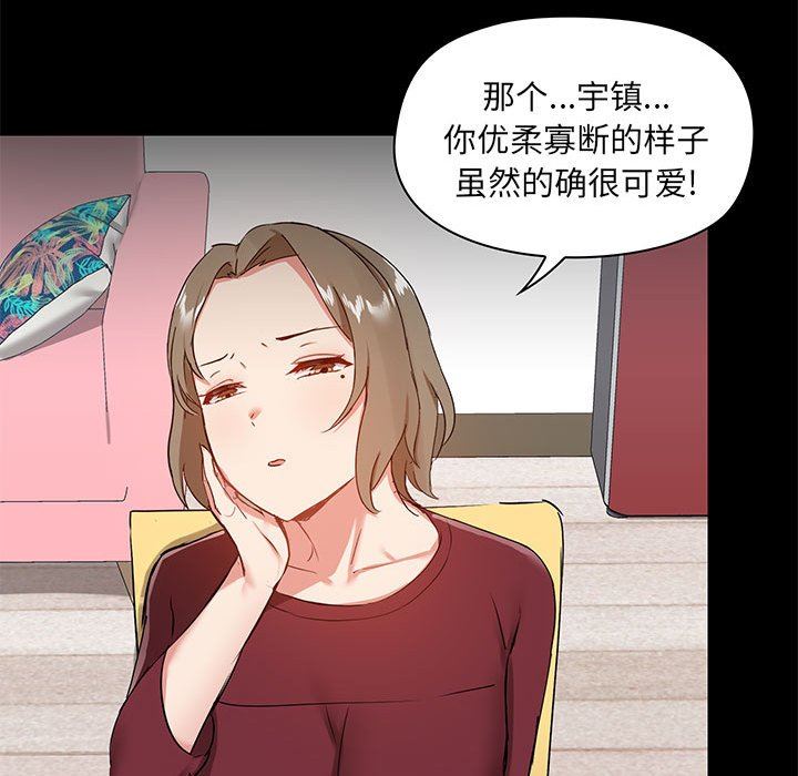 爱玩游戏的女人们第26话