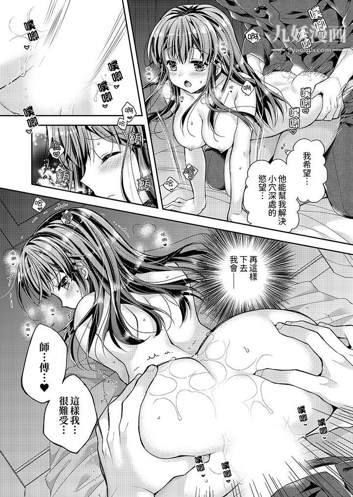「乳头已经硬梆梆了哦？」～温泉街的按摩赠送插入服务第5话