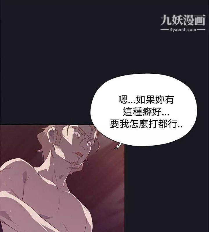 腥紅之壁第13話