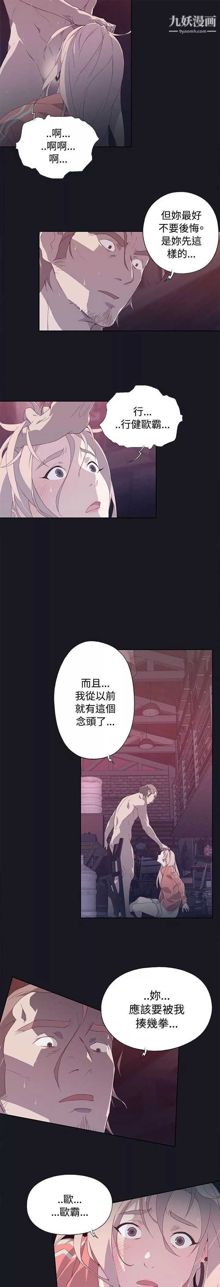 腥紅之壁第13話