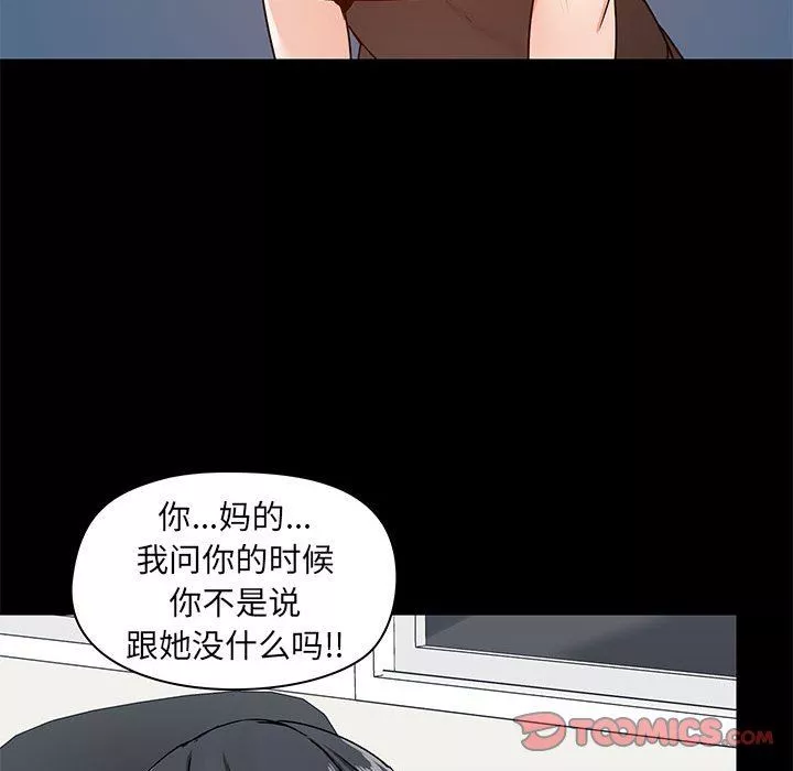 愛玩遊戲的女人們第26話
