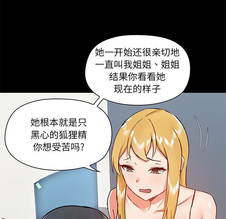 爱玩游戏的女人们第26话
