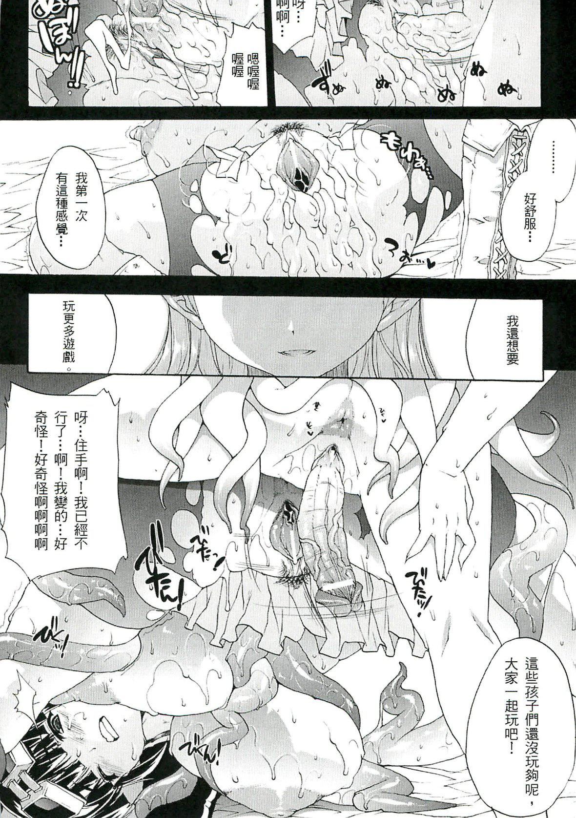 [エレクトさわる]淫术の馆[中国翻訳][エレクトさわる]淫术の馆[中国翻訳]