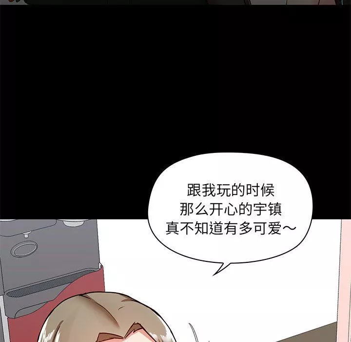 愛玩遊戲的女人們第26話