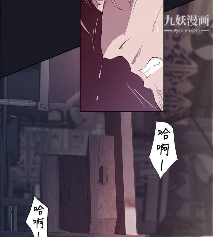 腥紅之壁第13話