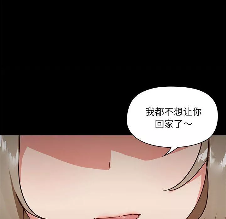 愛玩遊戲的女人們第26話