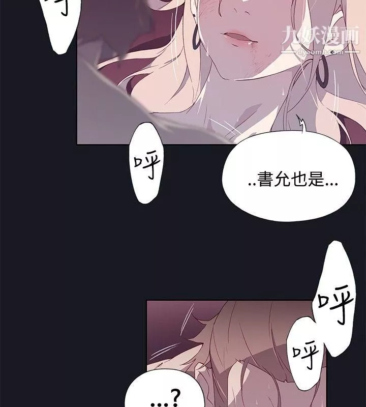 腥紅之壁第13話