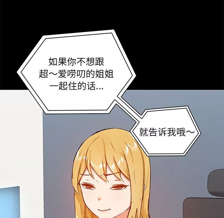 愛玩遊戲的女人們第26話