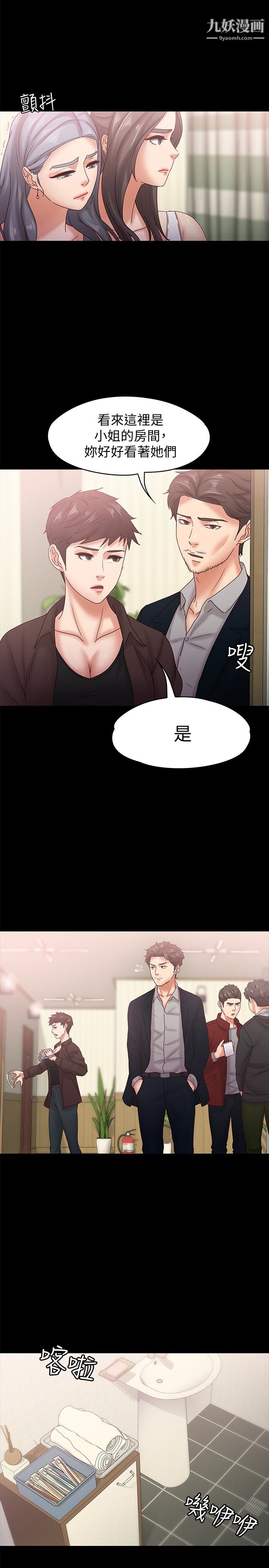 按摩妹女友第18话-突然闯进店里的人们
