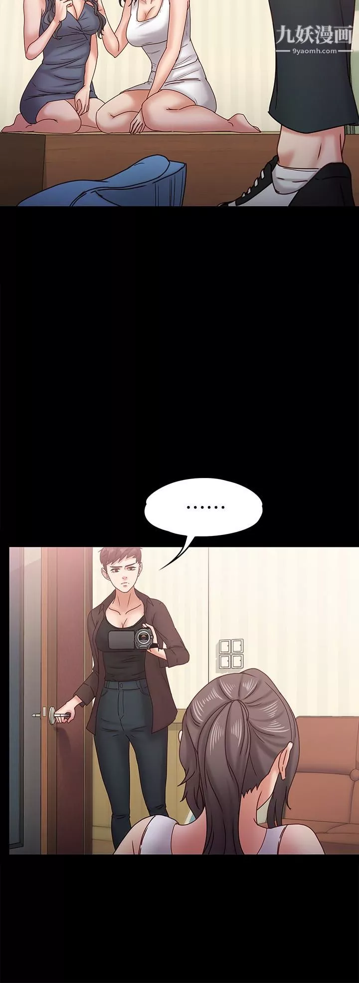 按摩妹女友第18話-突然闖進店裡的人們