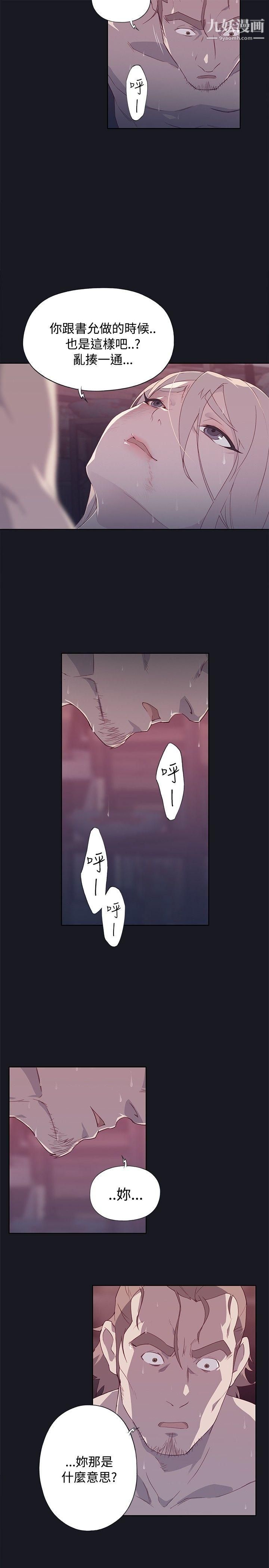 腥紅之壁第13話