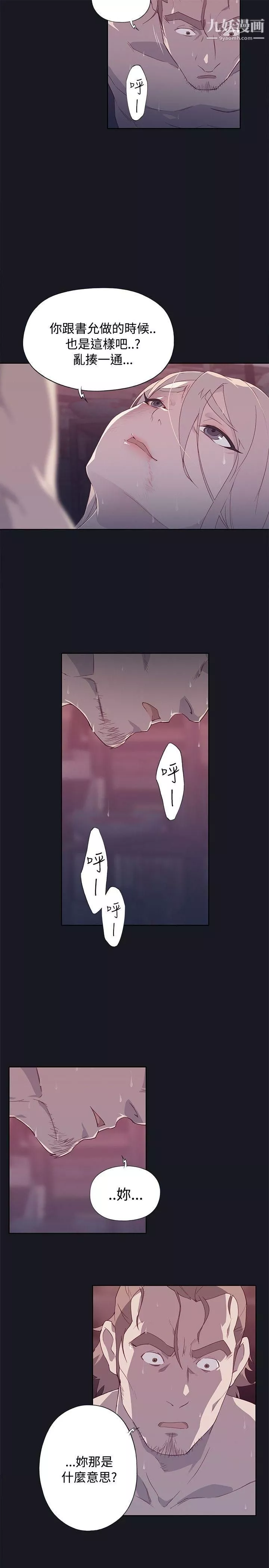 腥紅之壁第13話