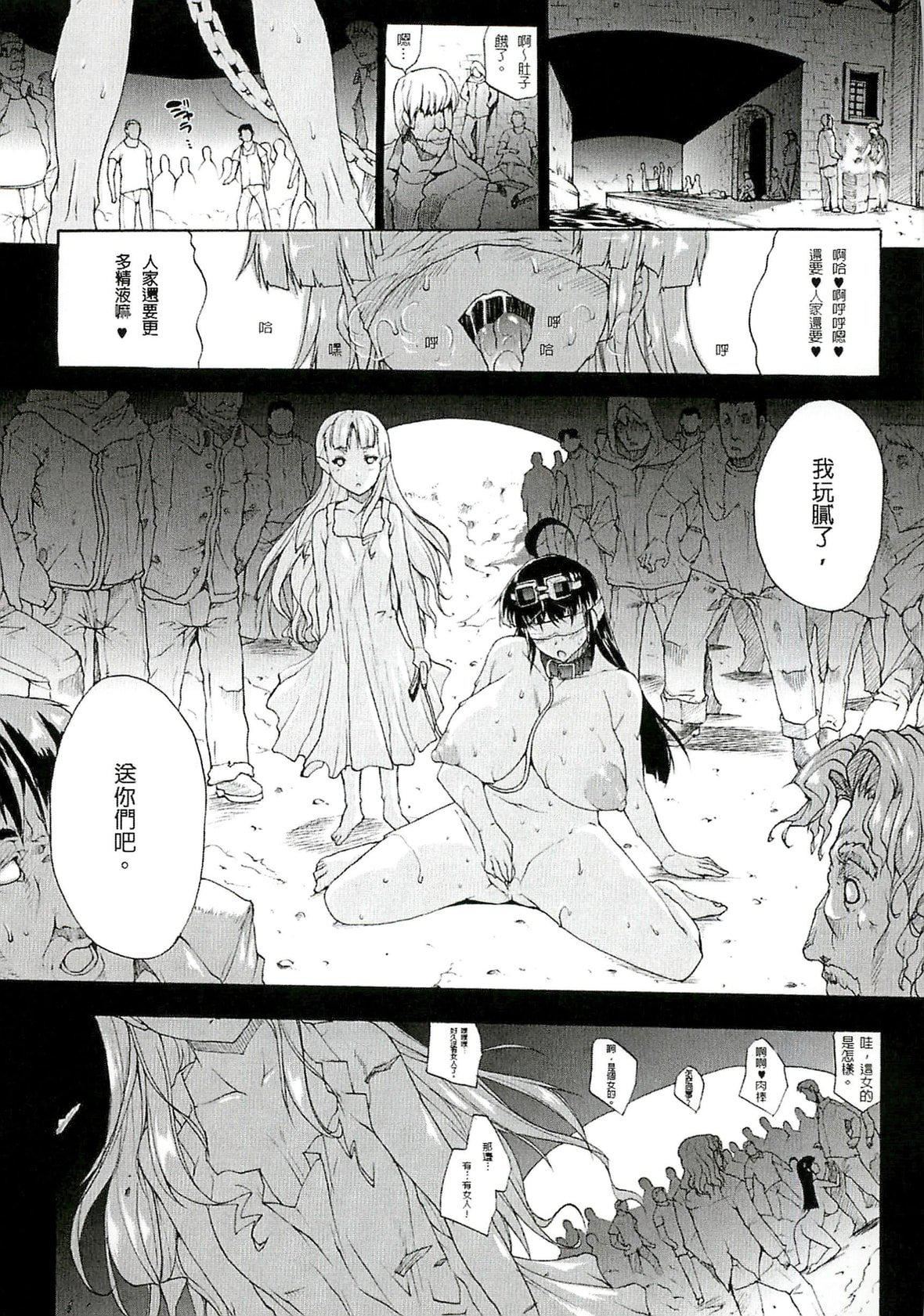 [エレクトさわる]淫术の馆[中国翻訳][エレクトさわる]淫术の馆[中国翻訳]