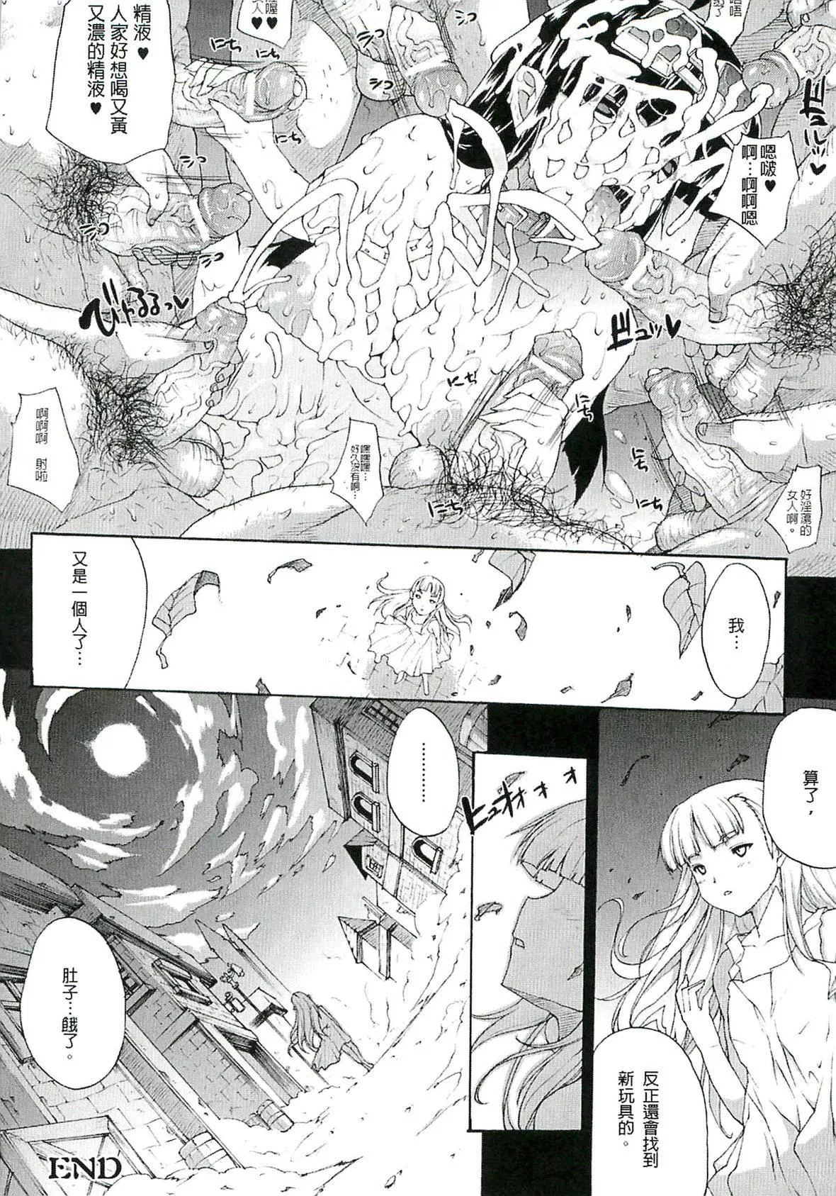 [エレクトさわる]淫術の館[中國翻訳][エレクトさわる]淫術の館[中國翻訳]